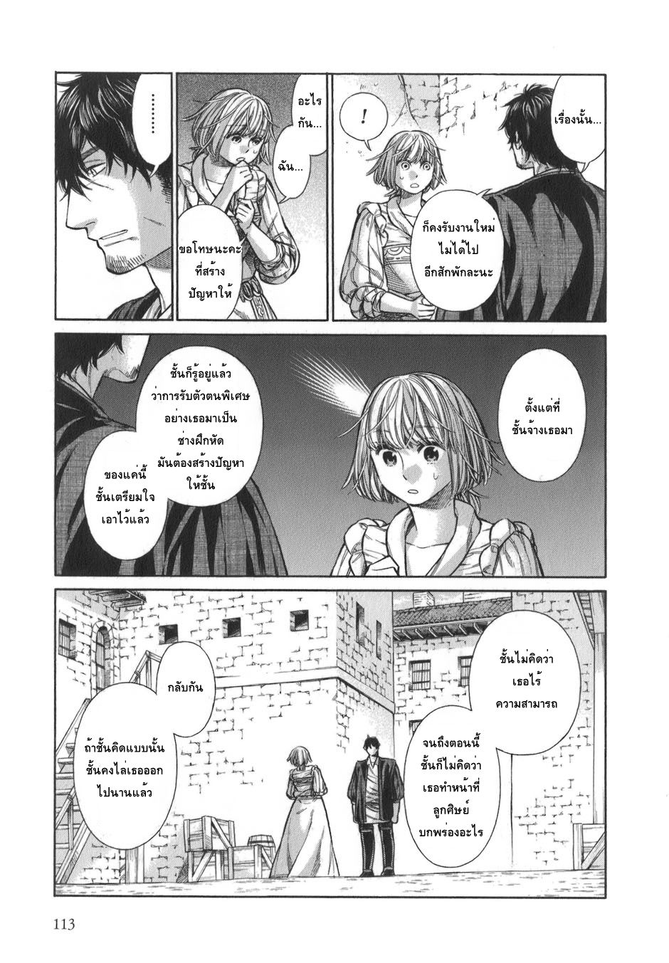 Arte 14-สมาคม (2)