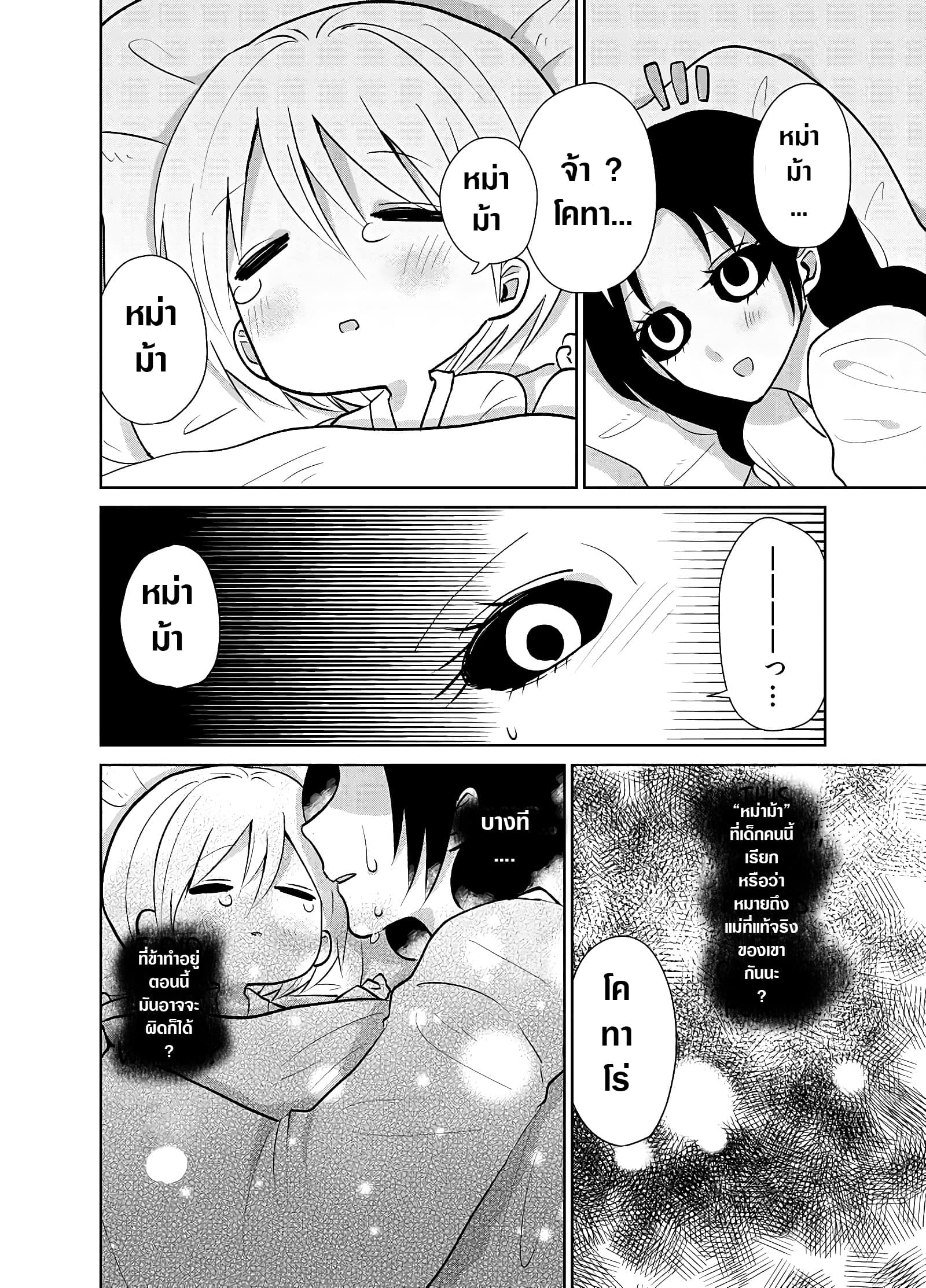 Spirited Away By The Rain Woman Youkai 4-4