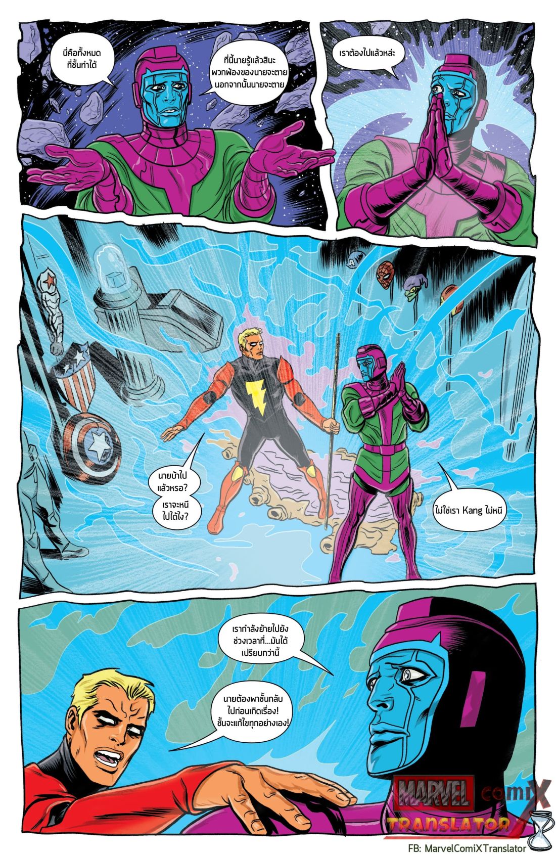 Infinity Countdown 0.1-Adam Warlock