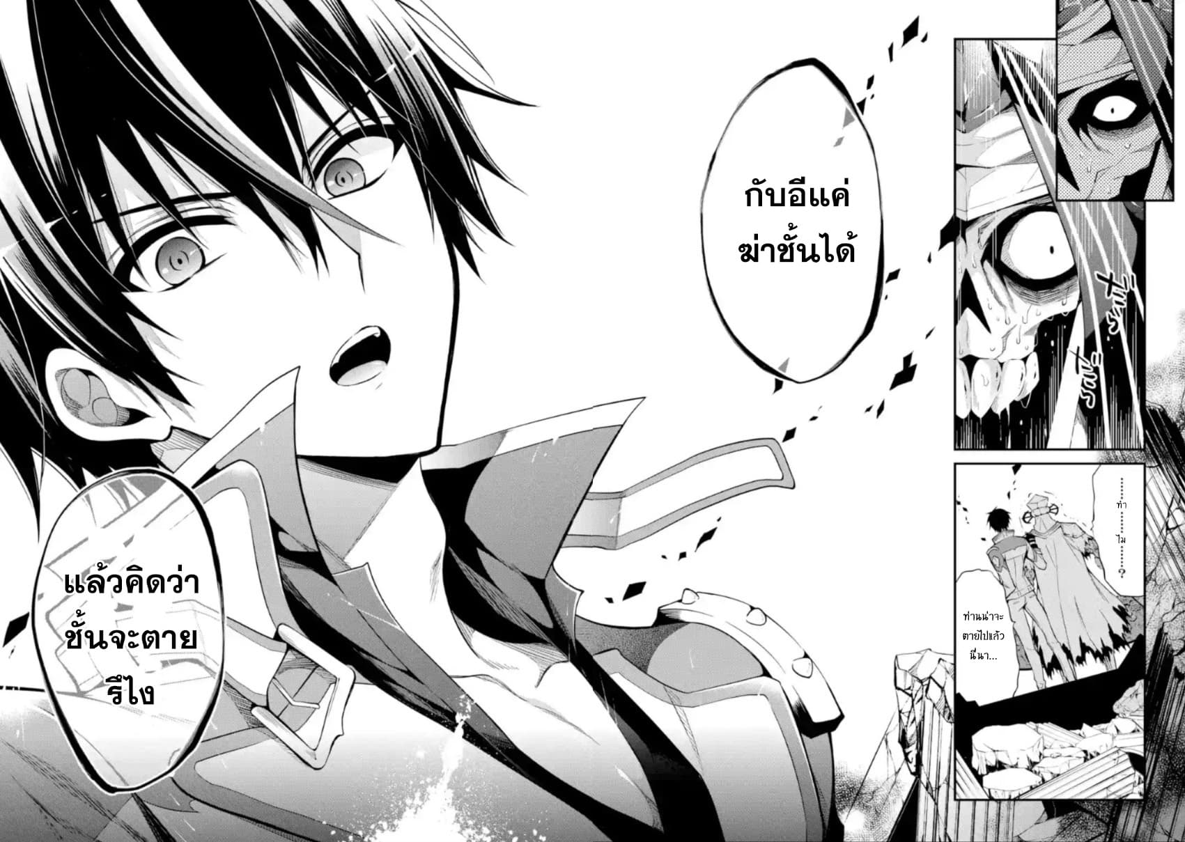 Maou Gakuin no Futekigousha จอมมารเกิดใหม่ 11-เทพผู้พิทักษ์กาลเวลา