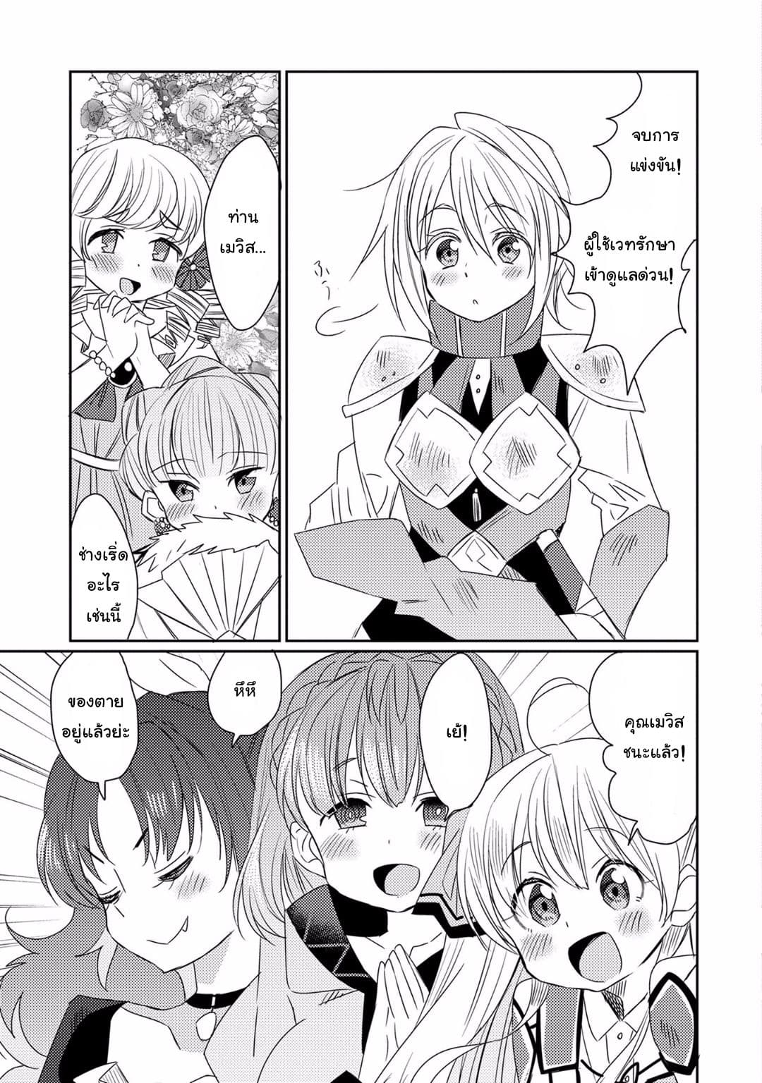 Watashi, Nouryoku wa Heikinchi de tte Itta yo ne! 9-ทดสอบจบการศึกษา