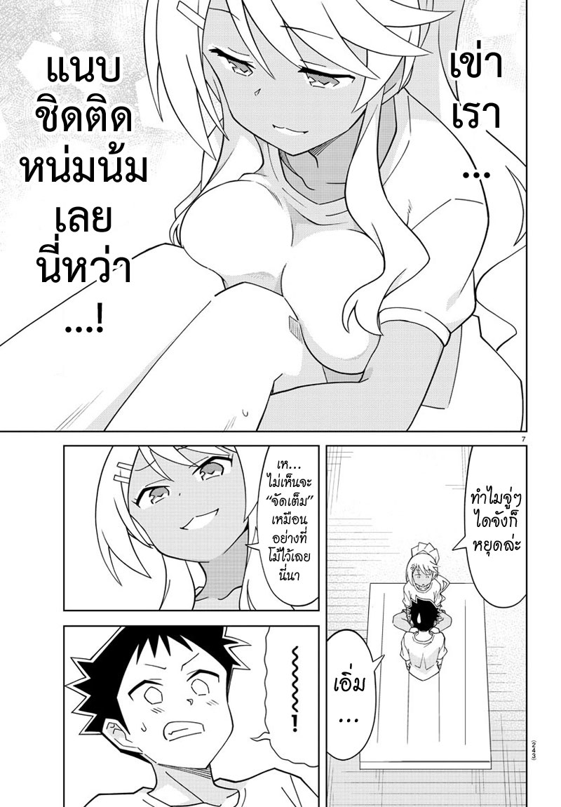 Atsumare! Fushigi Kenkyubu 131-ความแปลกของการซิตอัพ