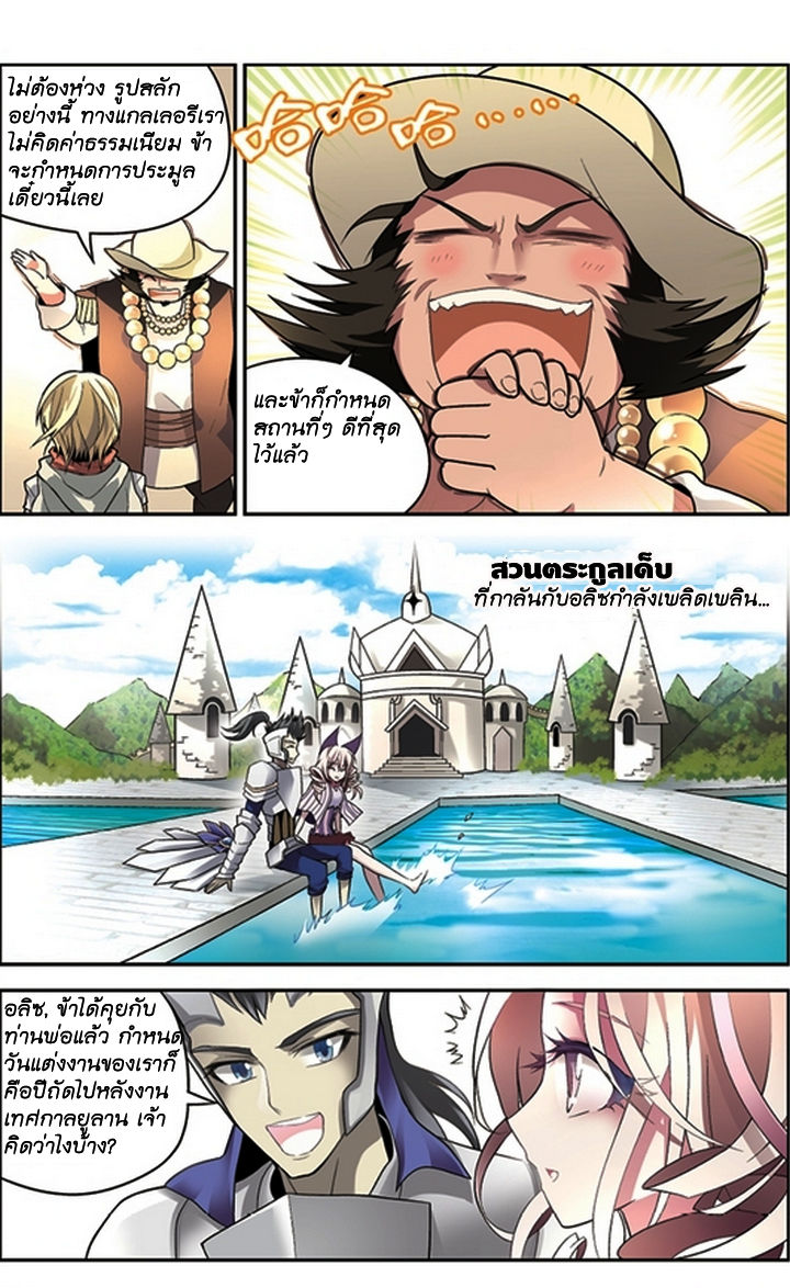 Panlong 58-สะบั้นใยรัก