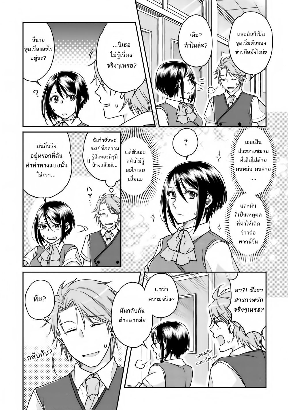 Tsuki ga Michibiku Isekai Douchuu 29-29