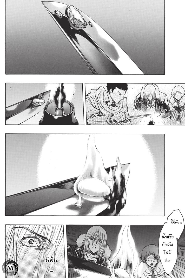Attack on Titan - Before the Fall 36-อดีตของเหล่านายช่าง