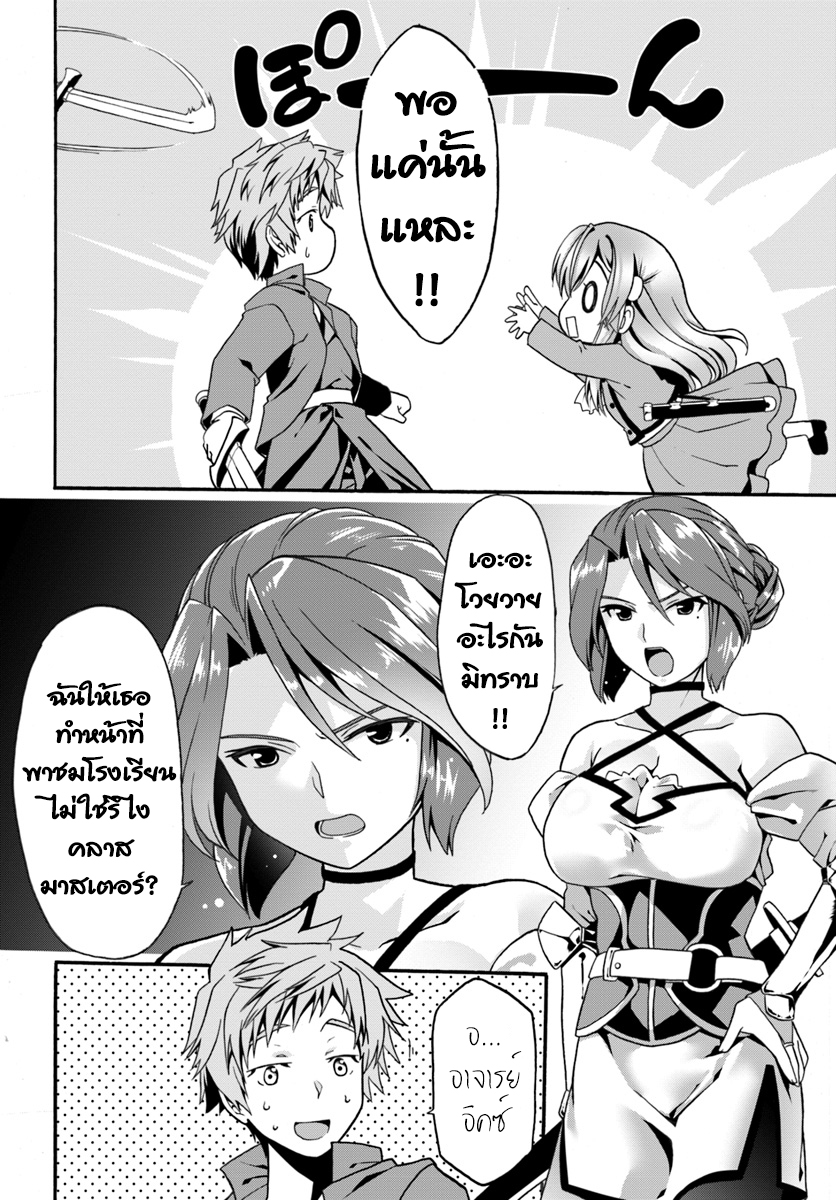 Douyara Watashi No Karada Wa Kanzen Muteki No You Desu Ne 7-7