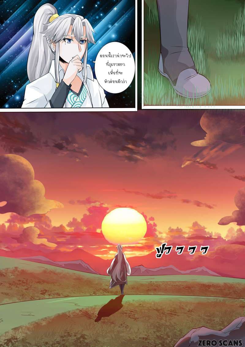 All Heavenly Days 3-3