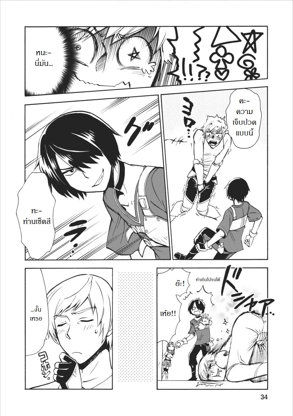 Isekai Shoukan wa Nidome Desu 1-1