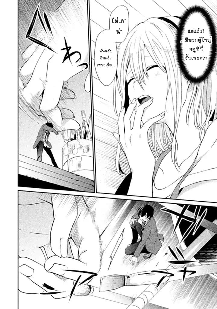 Sayonara Peter Pan 5-5