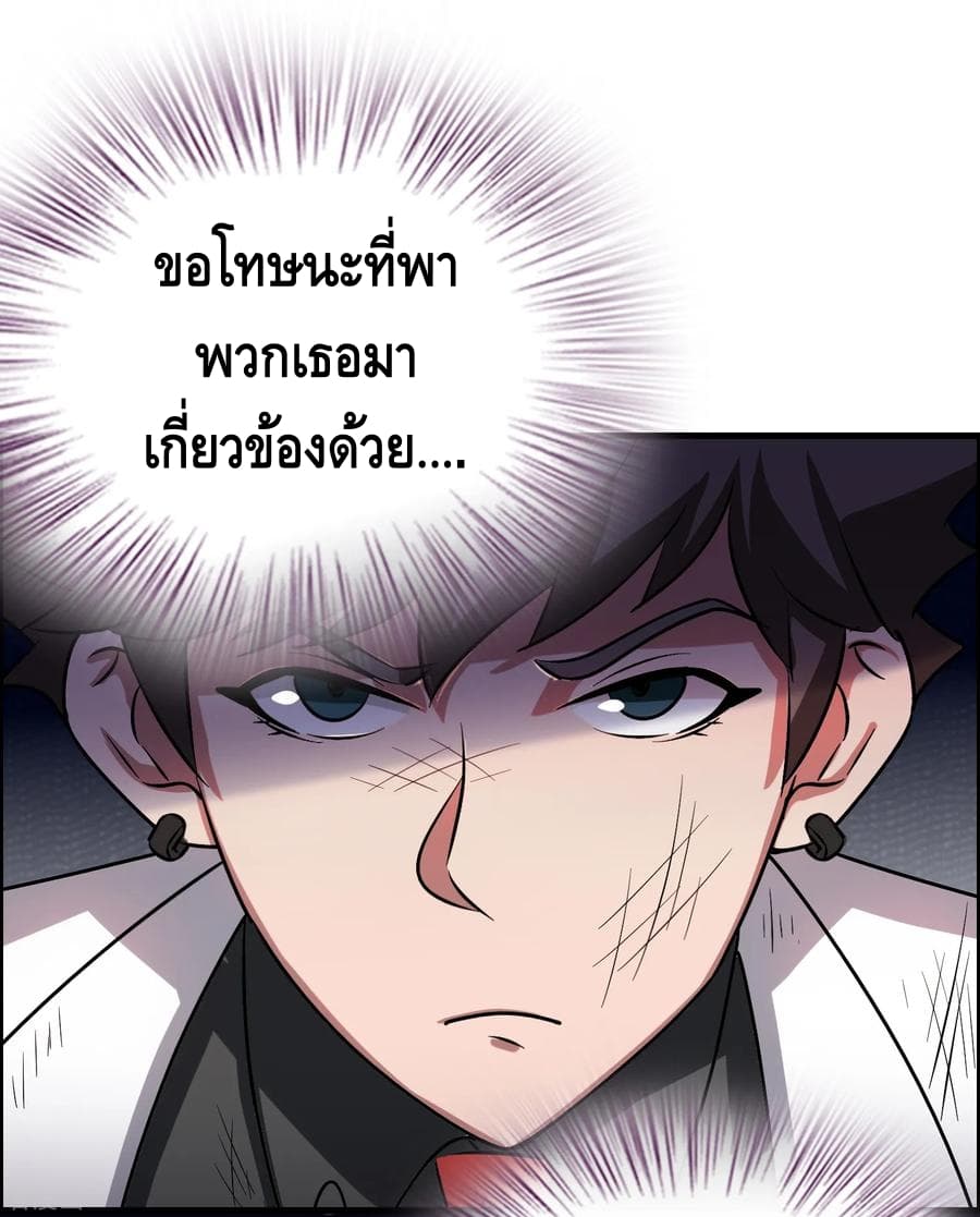 Become God Merchant in The Other World ข้ามต่างโลกเพื่อเป็นพ่อค้าเทพสุดมั่งคั่ง 35-35