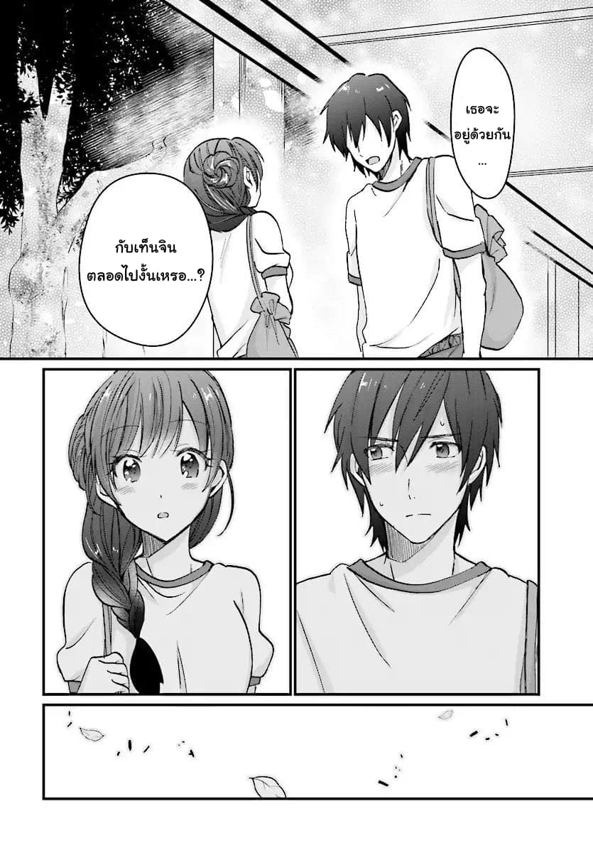 Fuufu Ijou, Koibito Miman 7-7