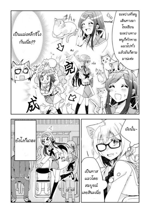 Nekomusume Shoukougun 1-1