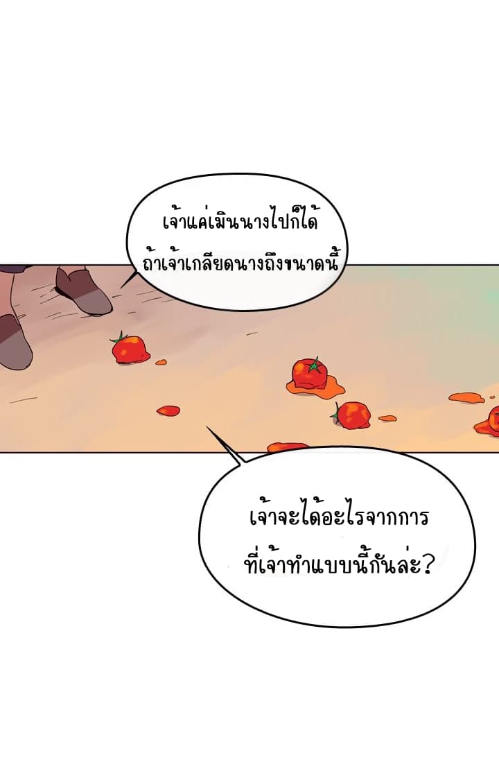This Witch of Mine แม่มดยันเดเระกับไอ้หนุ่มใจงาม 1-1