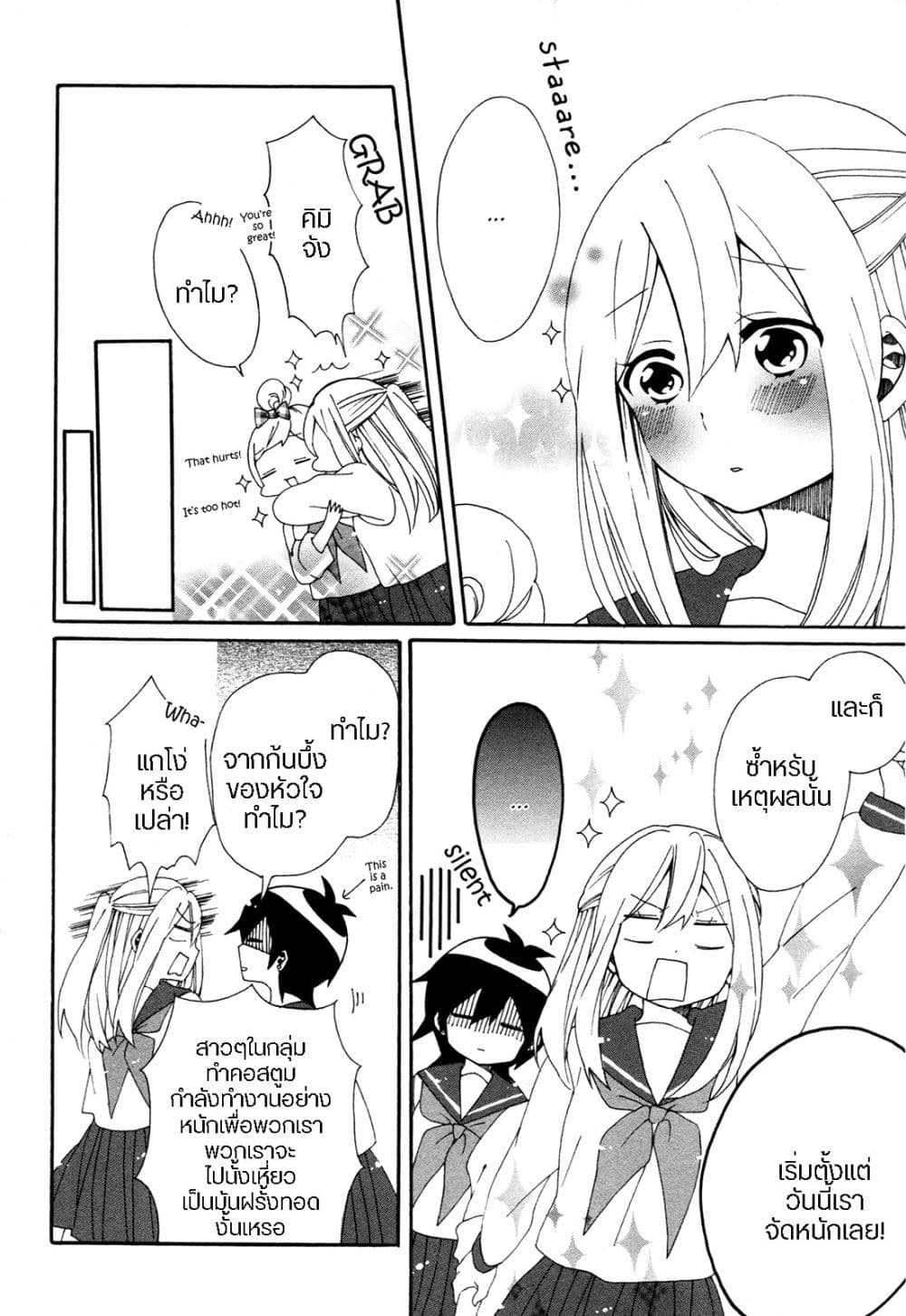 Bousou Girls-teki Mousou Renaiteki Suteki Project อลวนสงครามรักฮาเร็มลิลลี่ 3-3