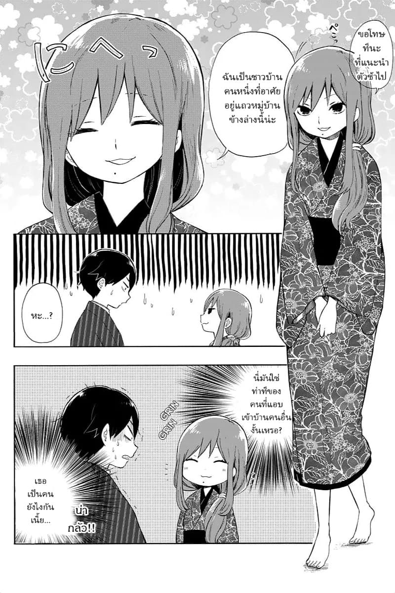Taishou Otome Otogibanashi  เรื่องเล่าของสาวน้อยยุคไทโช 11-ผู้หญิงนิสัยไม่ดี