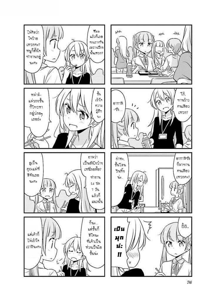 New Game! 21-21