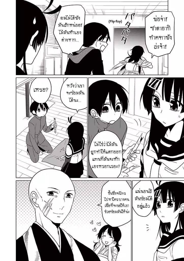 Aoki Fuchi no Hako 20-20