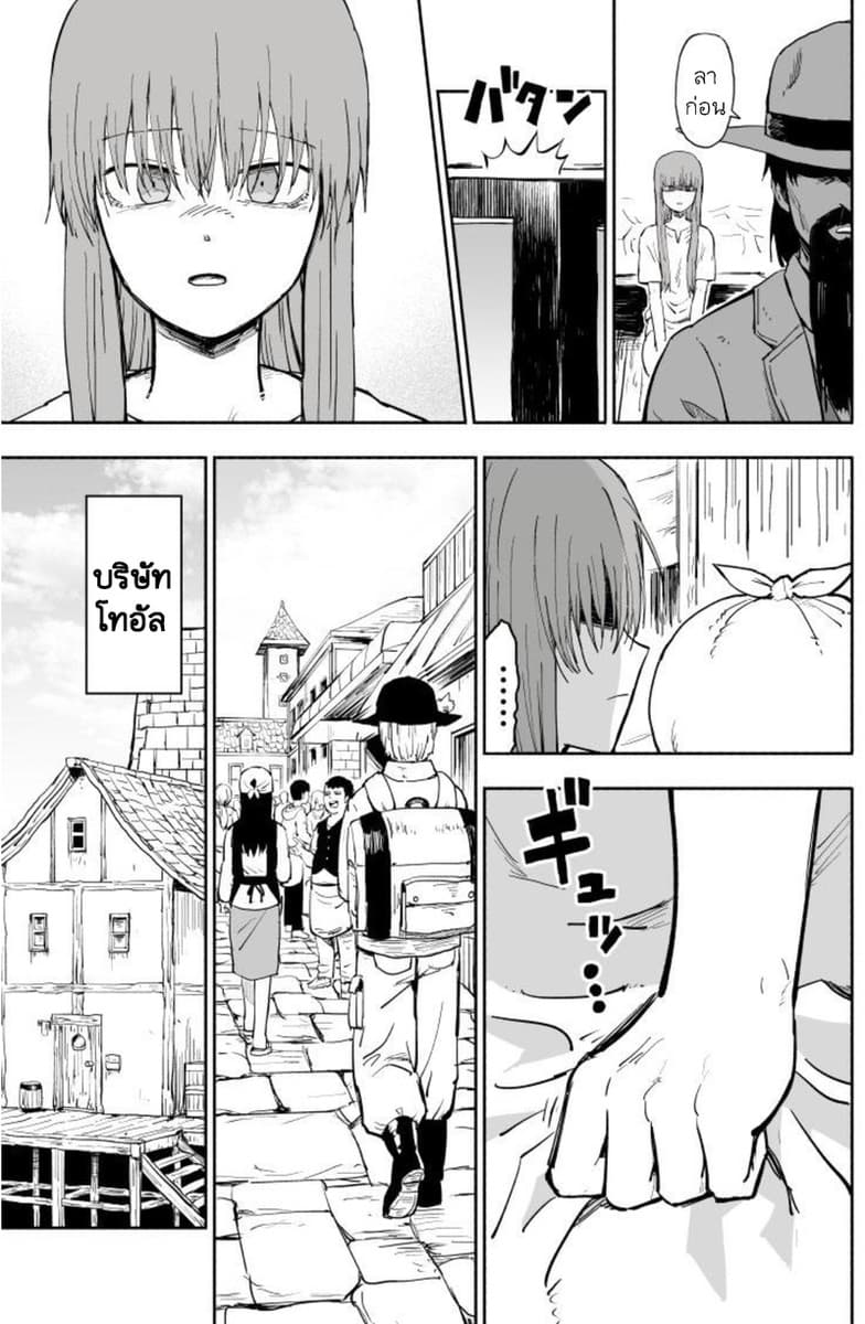 Rare Monster to Mukachina Shoujo 1-One Shot