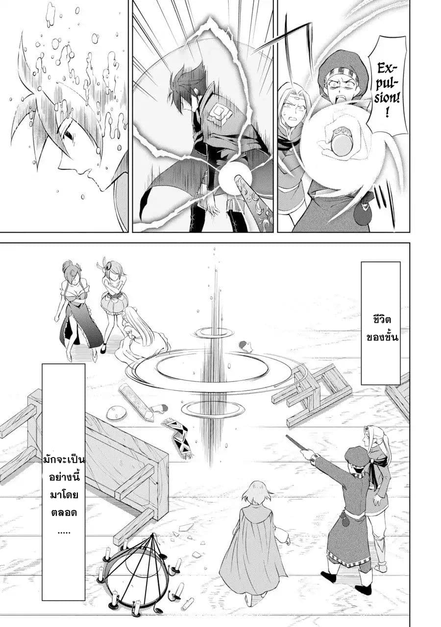 The Strongest Brave Man of the Black Wizard 1-1