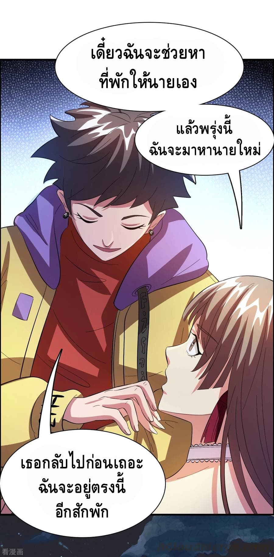 Become God Merchant in The Other World ข้ามต่างโลกเพื่อเป็นพ่อค้าเทพสุดมั่งคั่ง 19-19