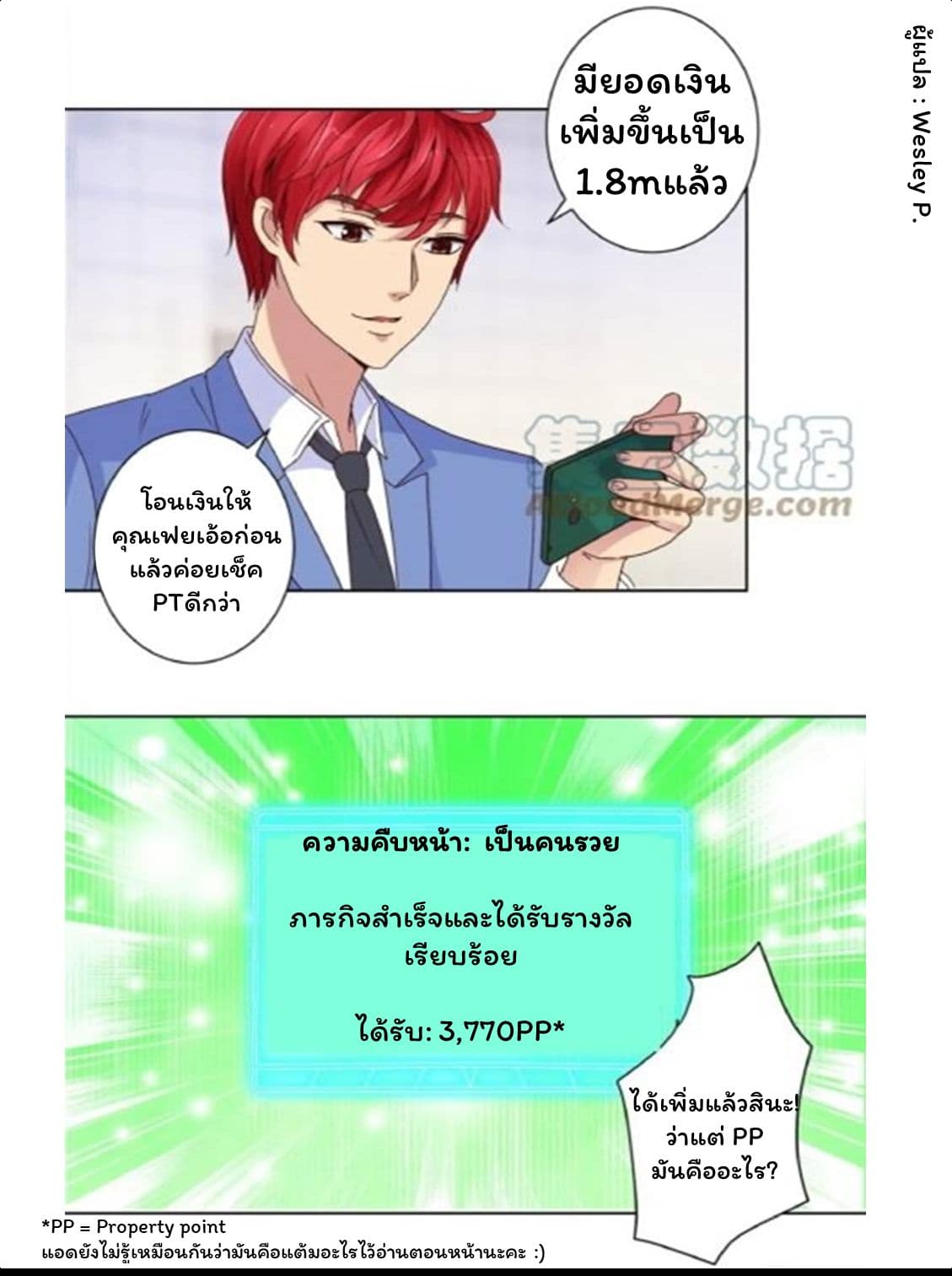 Metropolitan Supremacy System ระบบพระเจ้า 27-27