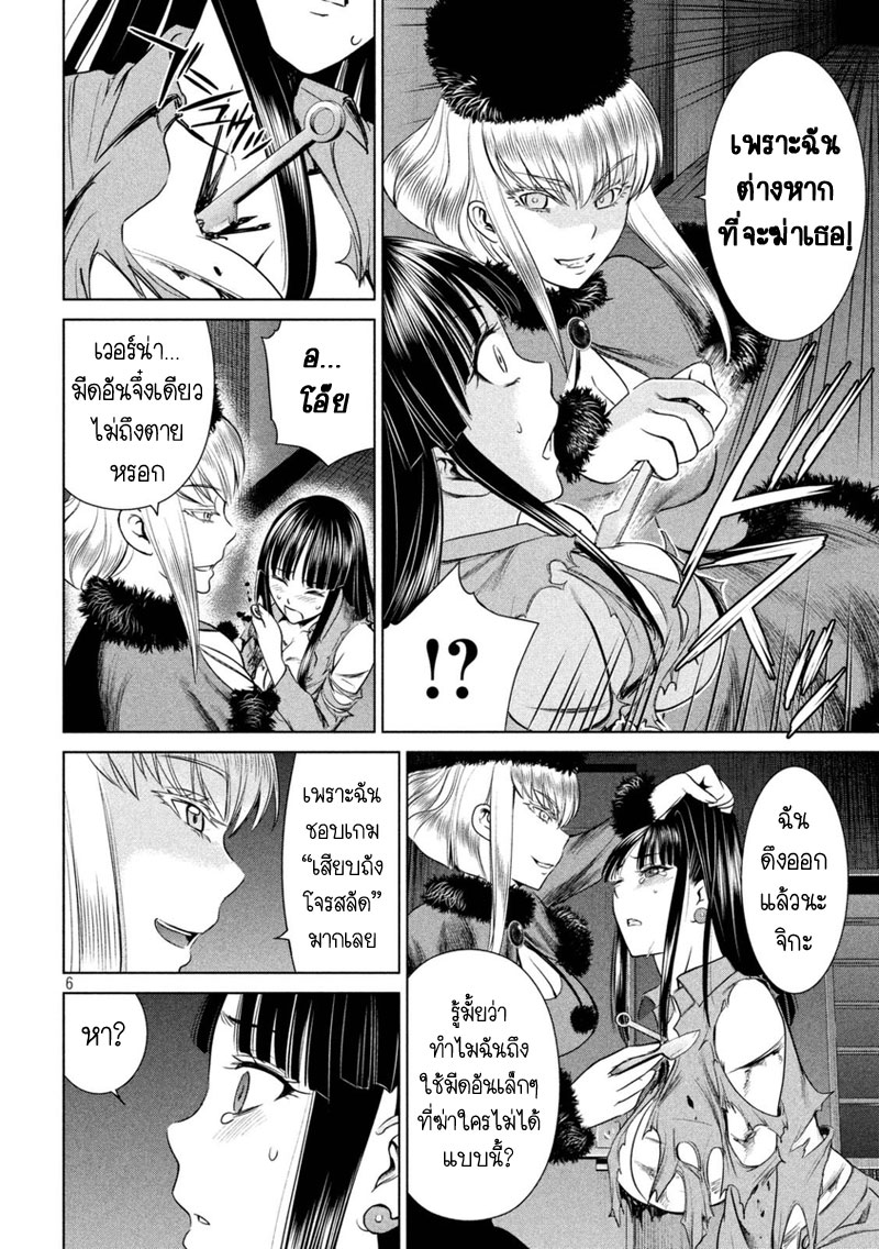 Satanophany 12-ฮาเร็ม
