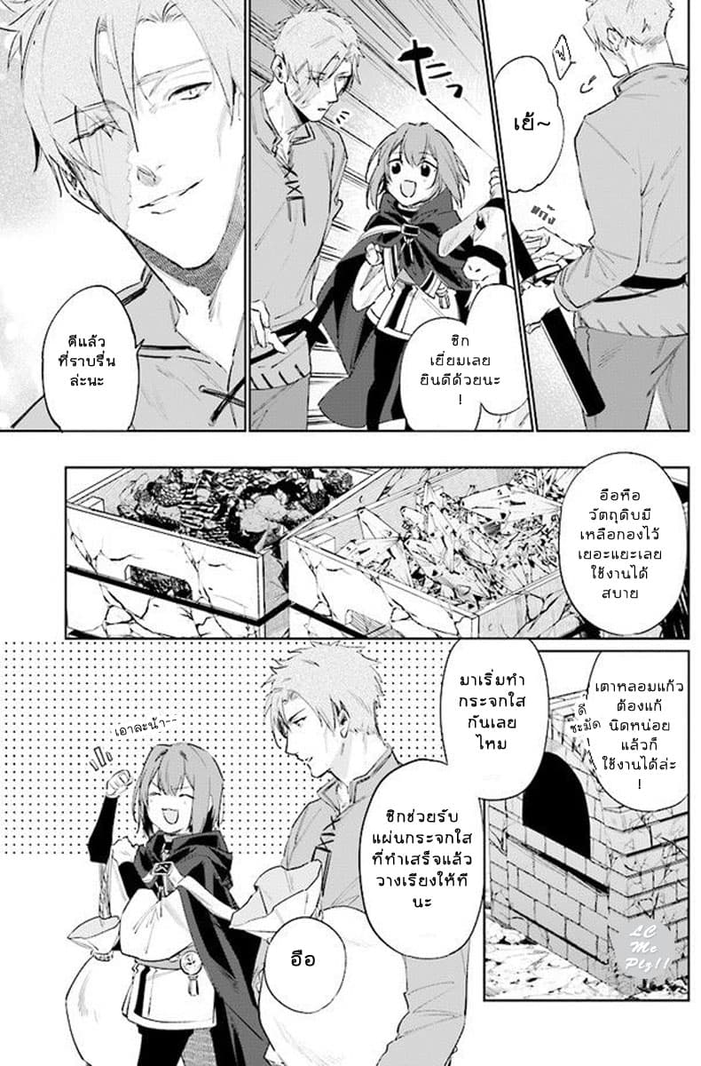 Ikinokori Renkinjutsushi wa Machi de Shizuka ni Kurashitai 10-10