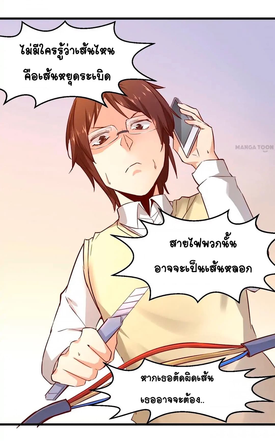 Day 100 of My Sister's Disappearance 100 วันที่น้องสาวฉันนั้นหายไป 38-38