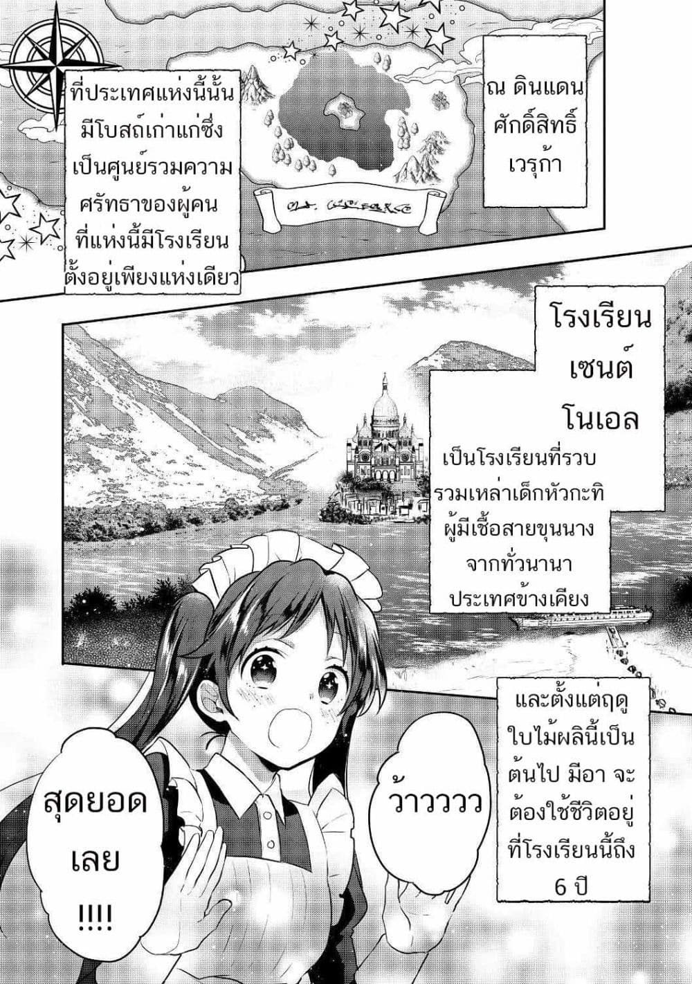 Tearmoon Empire Story 5-5