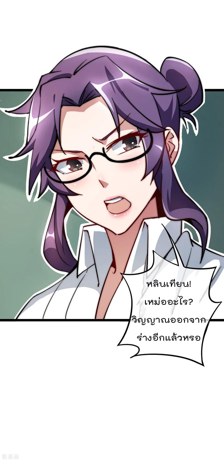 I am The Richest  in The World ข้านี่แหละจะรวยที่สุดในโลก! 17-17