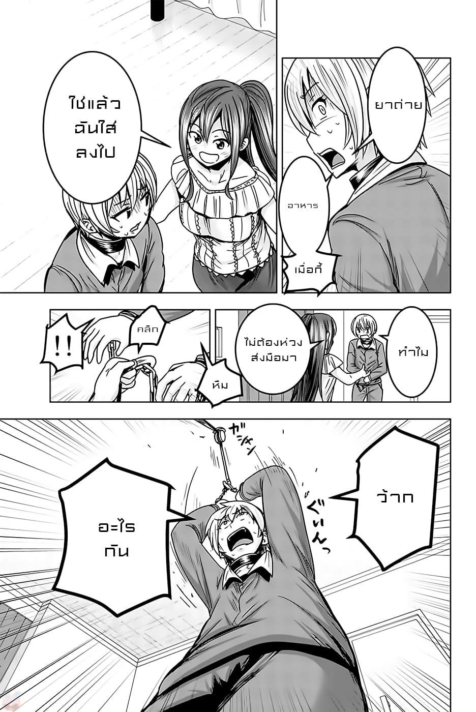 Mina-sama no Omocha desu 18-18
