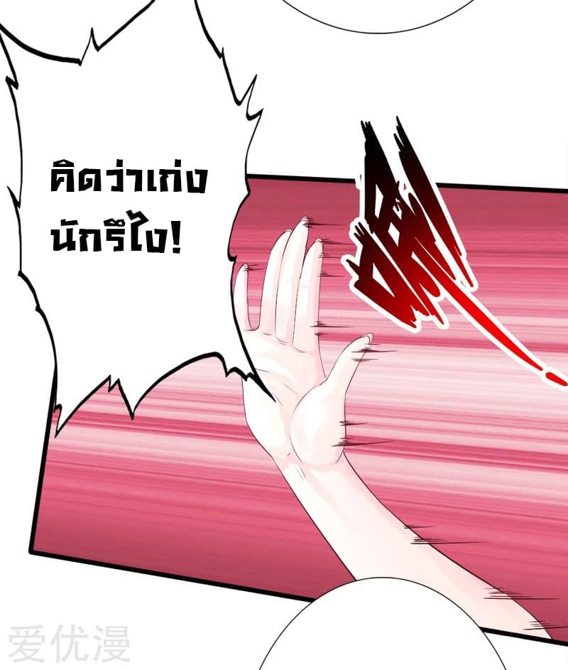 Peerless Evil 10-10