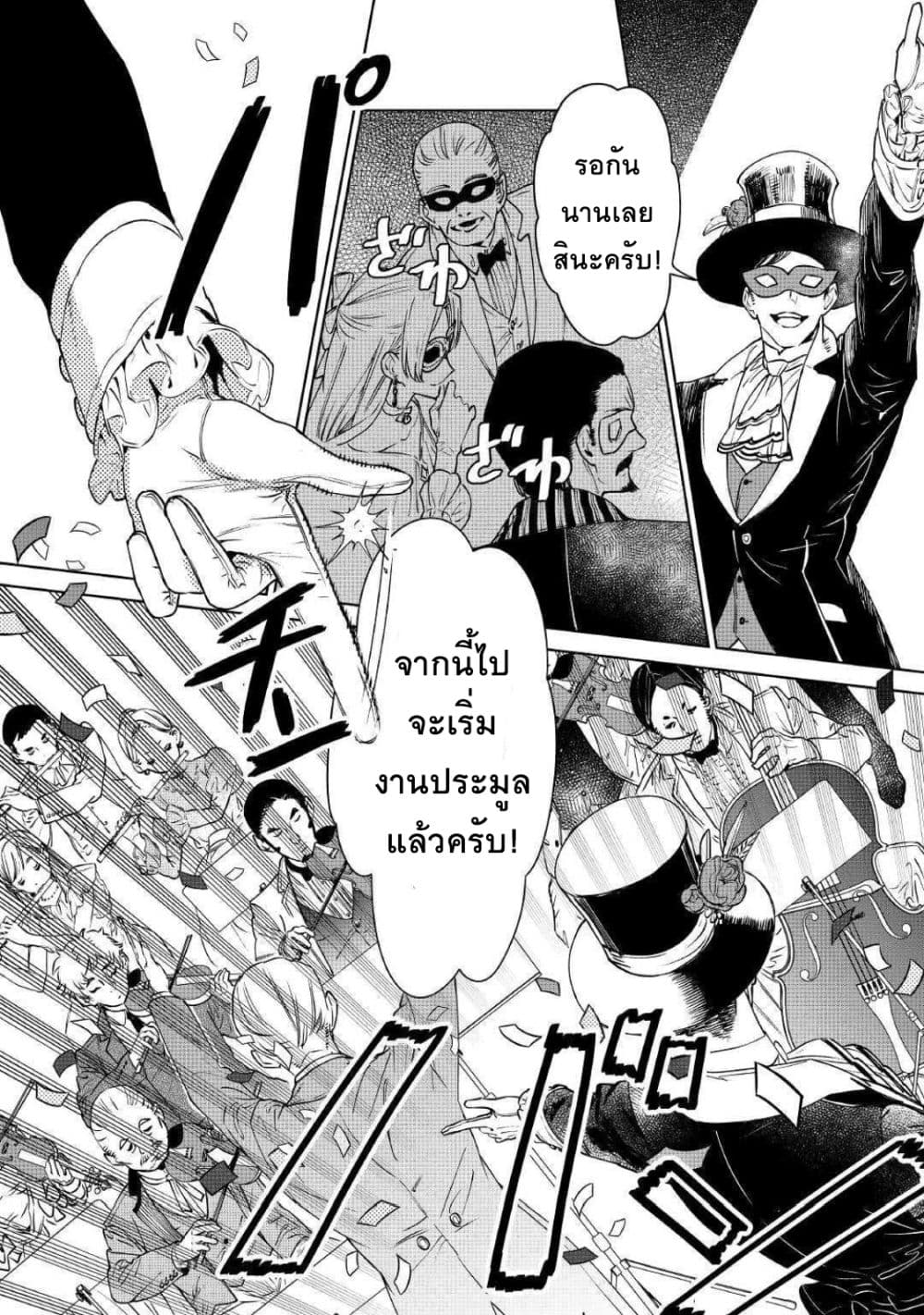 Saigo ni Hitotsu Dake Onengai Shitemo Yoroshii Deshouka 10-10