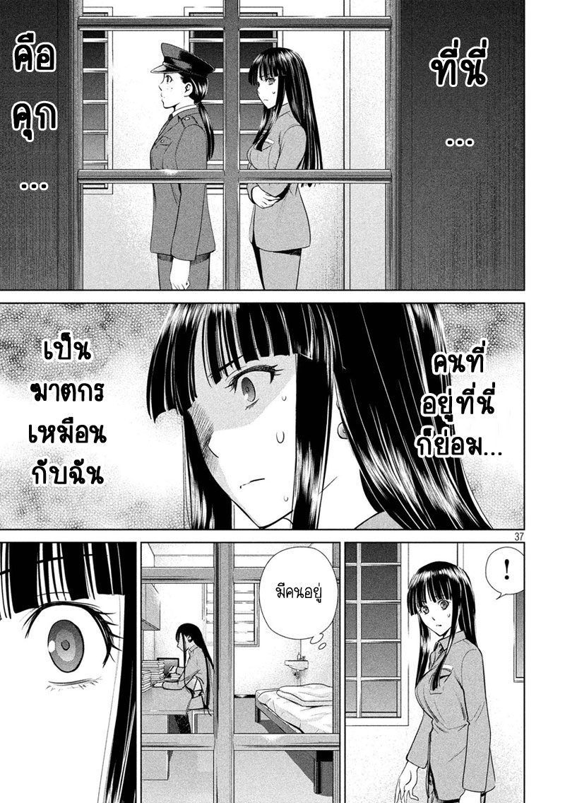Satanophany 2-เรือนจำฮากุโระ