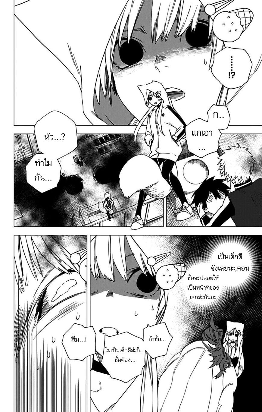 Kemono Jihen 4-4
