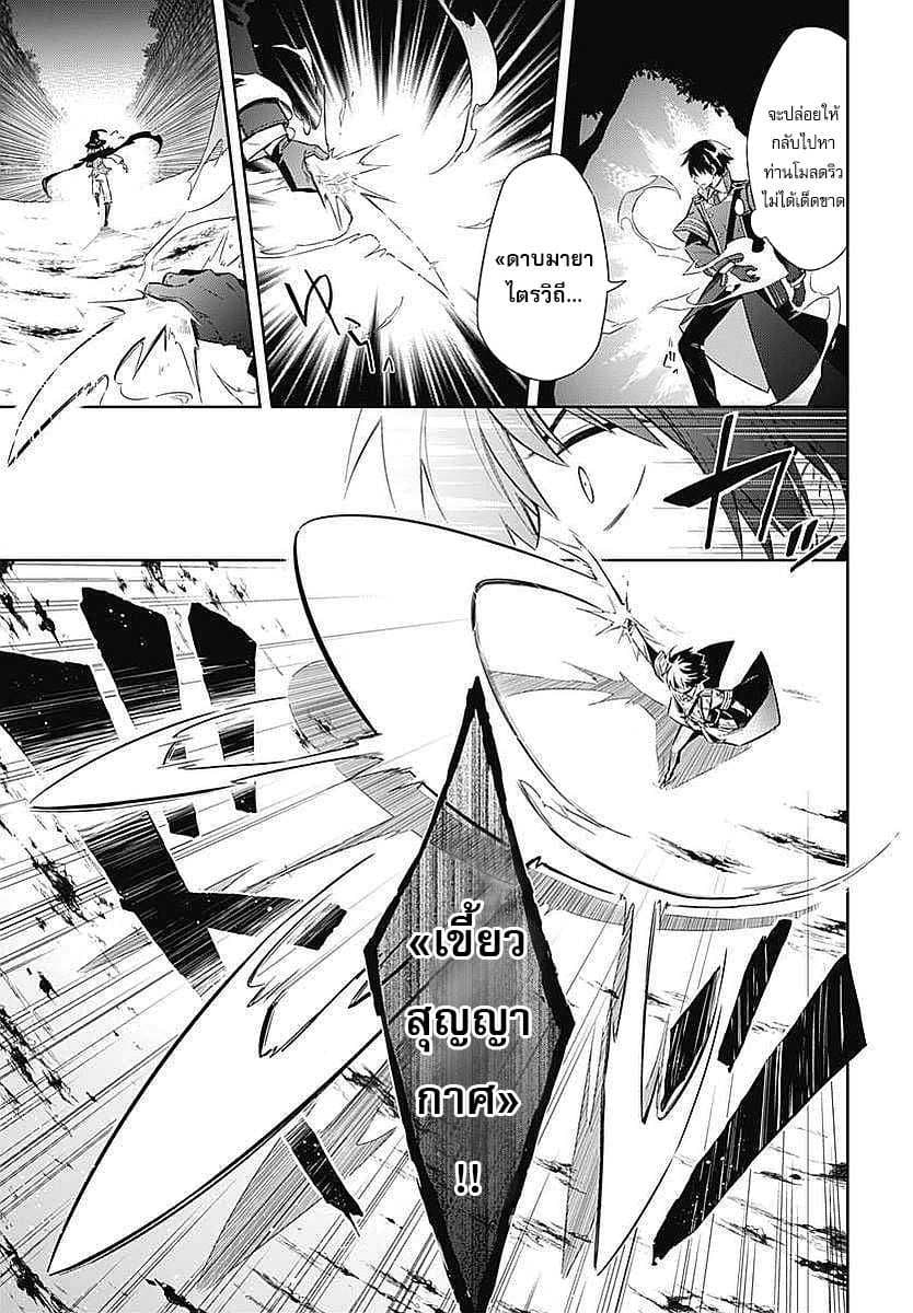 Assassin's Pride 4-~Little Lady~