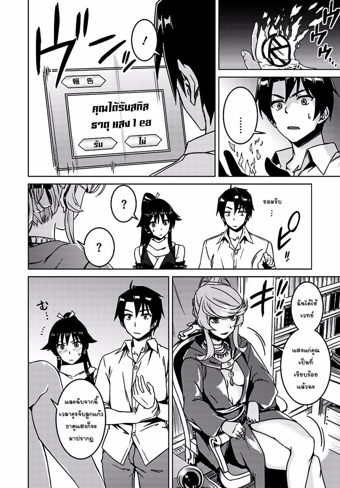 Nidoume no Jinsei wo Isekai de 6-ดูเหมือนจะสอนเวทมนตร์ให้ได้