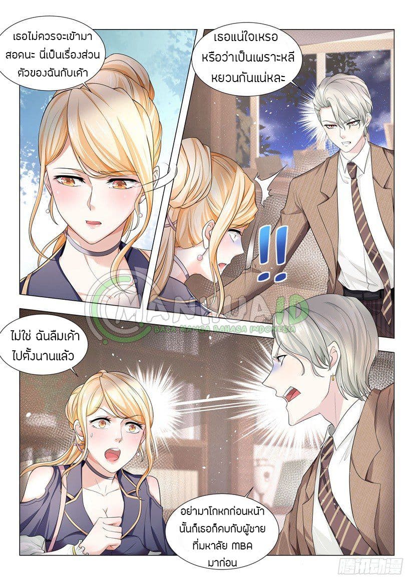 Shen Hao's Heavenly Fall System 29-29