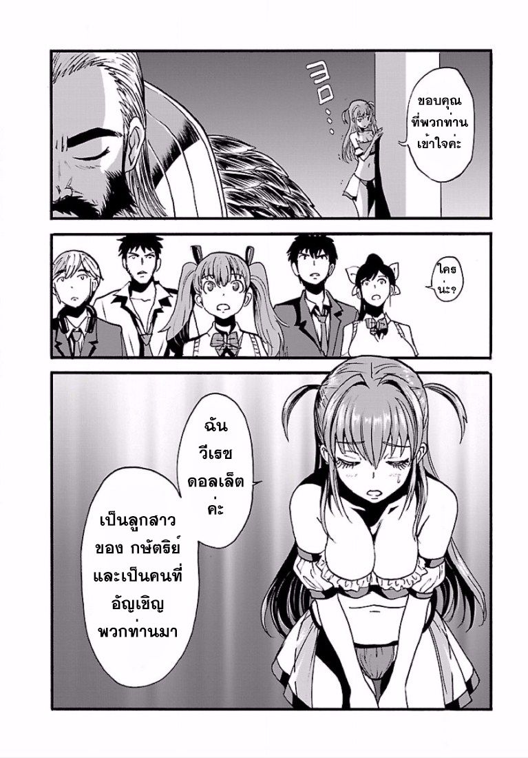 Makikomarete Isekai Teni suru Yatsu wa, Taitei Cheat 2-2