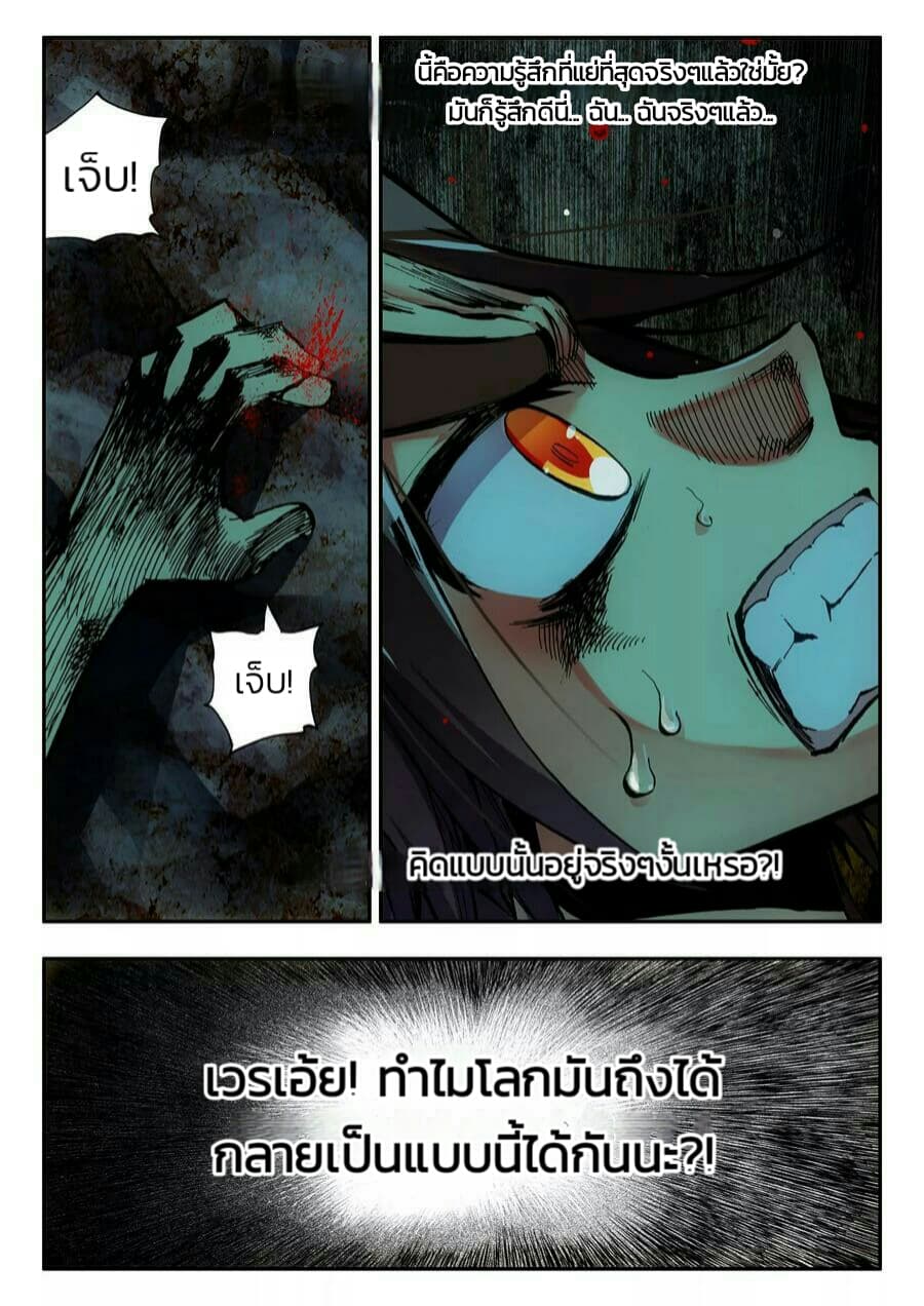 Legend of Phoenix 3-3