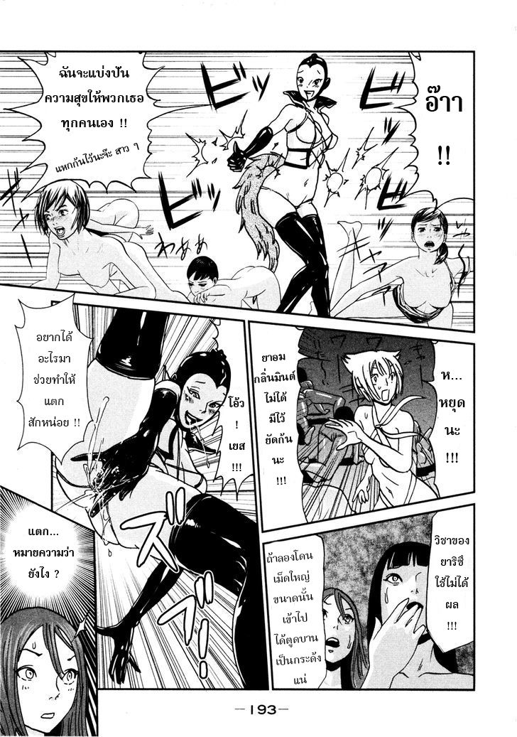 Yarisugi Companion to Atashi Monogatari 11-ใหญ่เบ้อเริ่ม กับ สาวนั่งดริ้ง