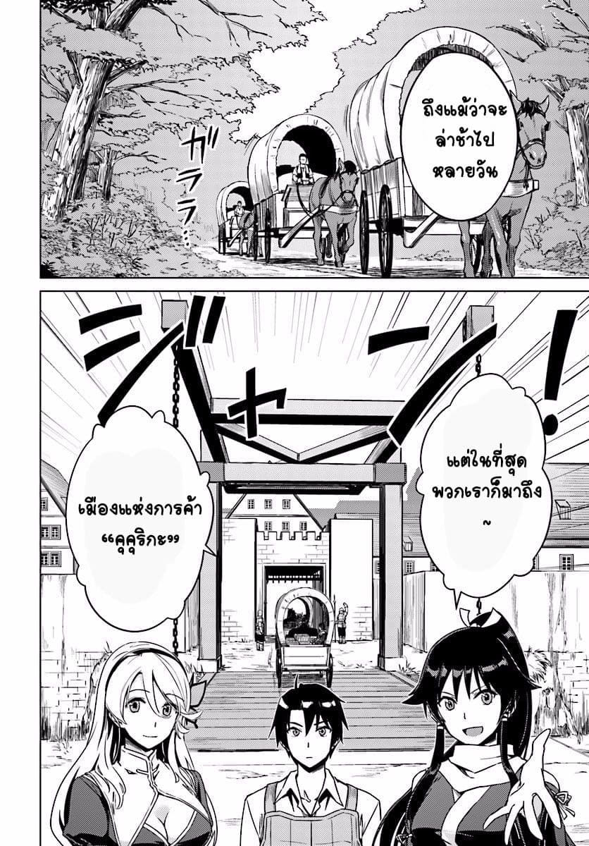 Nidoume no Jinsei wo Isekai de 4-ชำระล้างหลังการต่อสู้