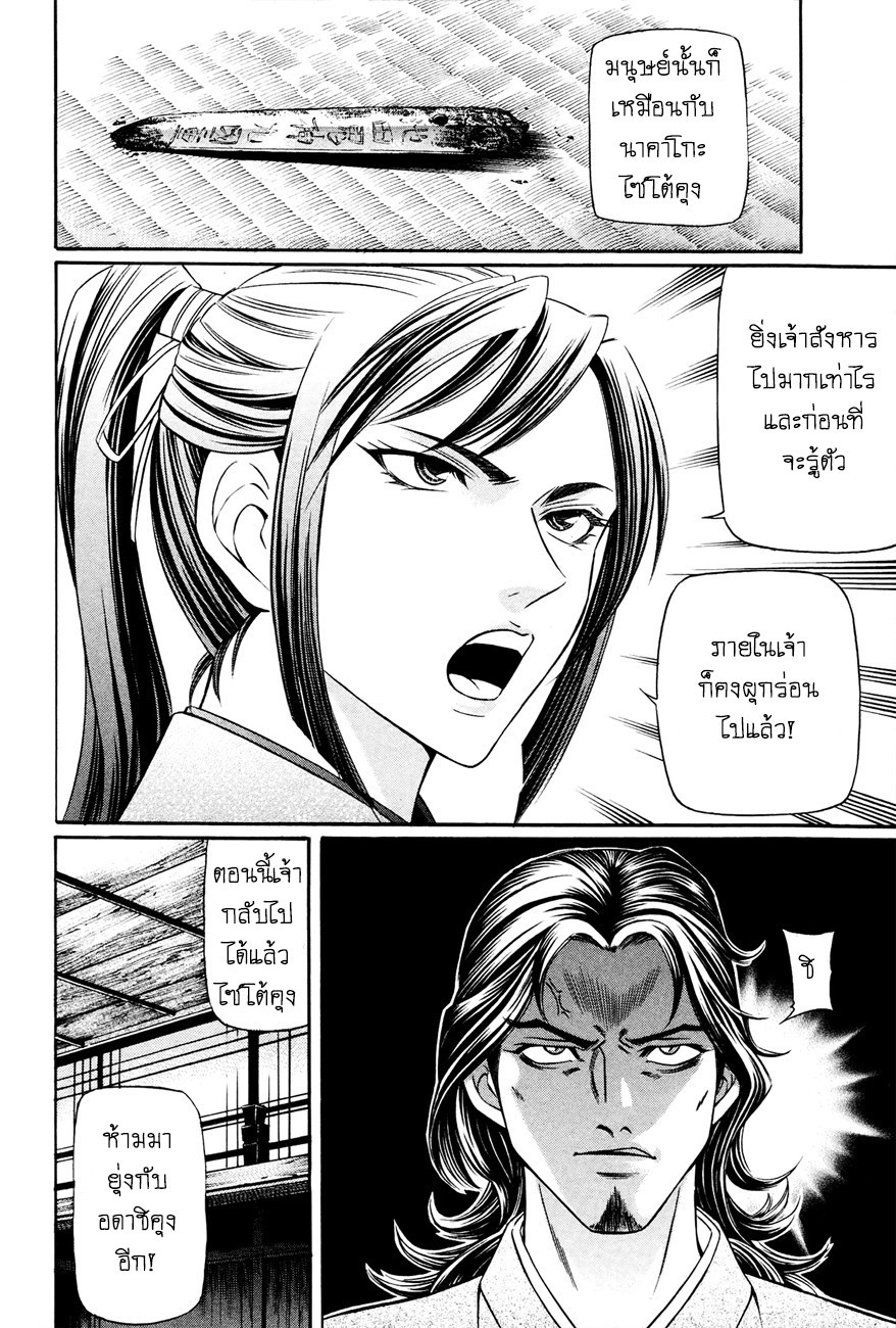 Bakudan! - Bakumatsu Danshi 8-ความรู้สึกที่แท้จริงของสาวบาคุมัตสึ