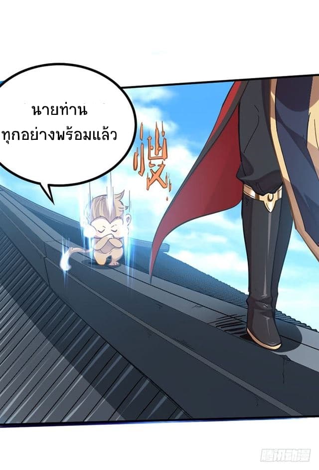 Return of Divine Emperor 18-18