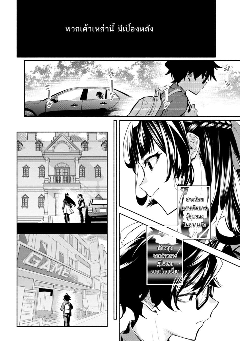 Cho kodo Kawai Choho-sen ~ Tottemo Okutena Kurohime-san ~ 0-0