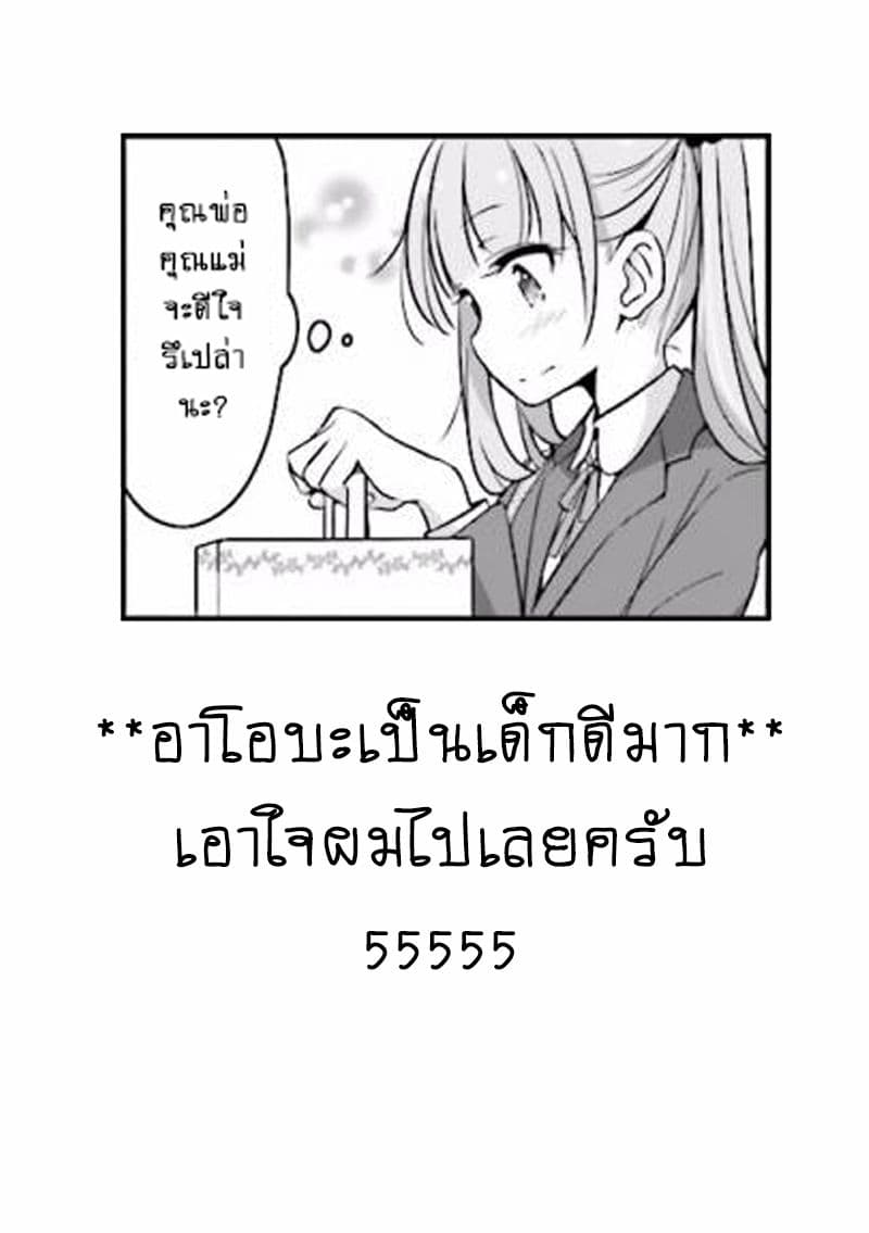 New Game! 8-8