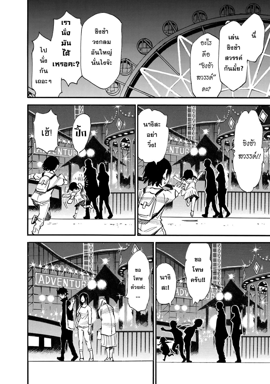 Mizutamari ni Ukabu Shima 1-1