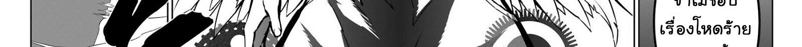Ragna Crimson 8-ปีกแห่งกาลเวลา