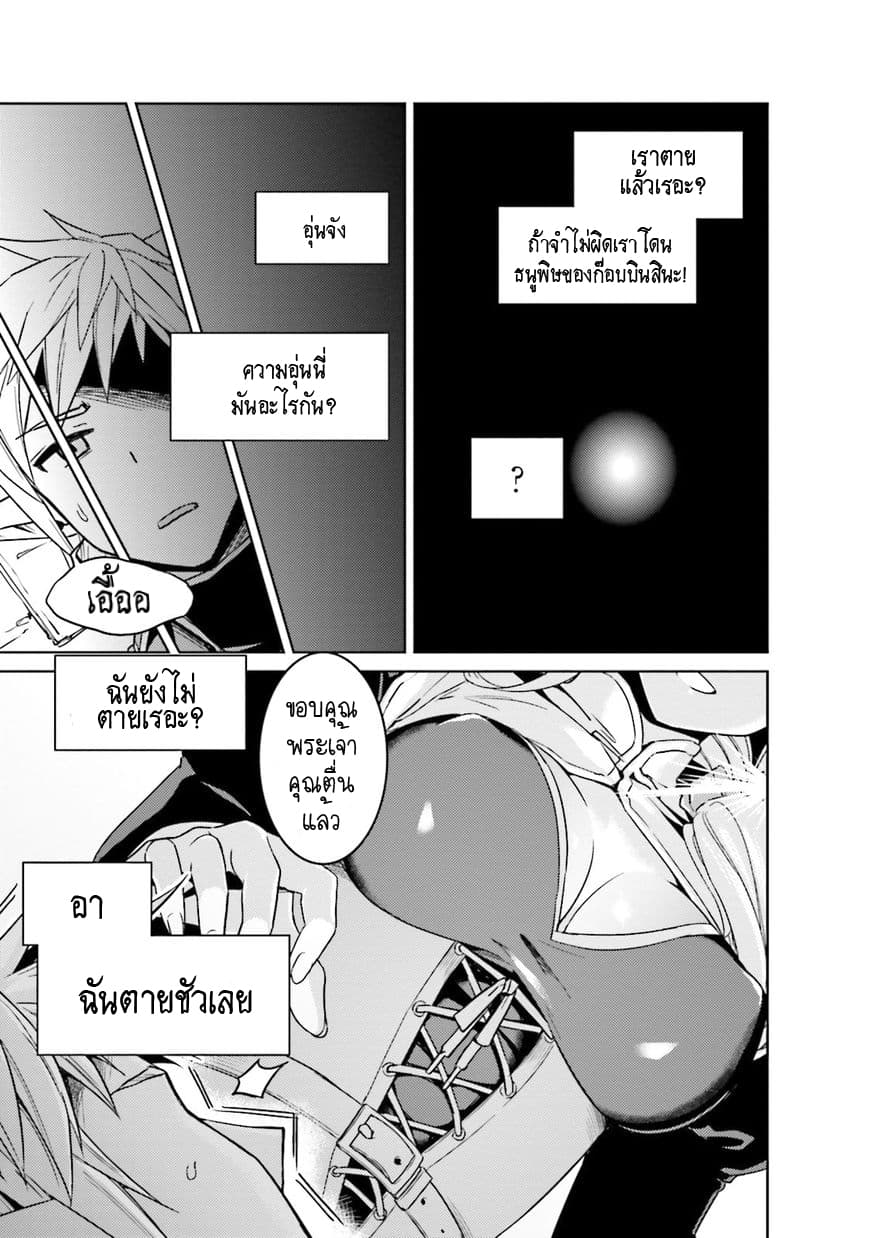 Nidoume no Jinsei wo Isekai de 25.5-ตอนพิเศษ