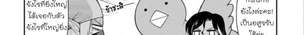 Dekoboko Majo no Oyako Jijou ครอบครัวเพี้ยนๆของแม่มด คุณแม่เป็น S คุณลูกเป็น XXL 4-4
